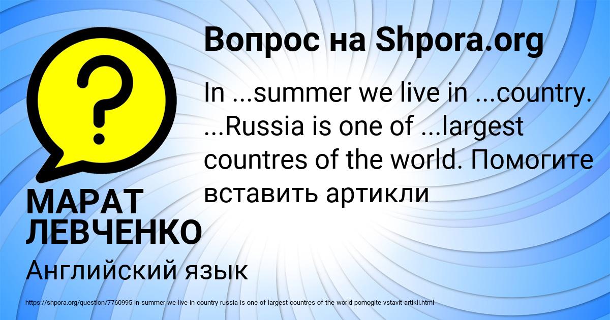 Картинка с текстом вопроса от пользователя МАРАТ ЛЕВЧЕНКО