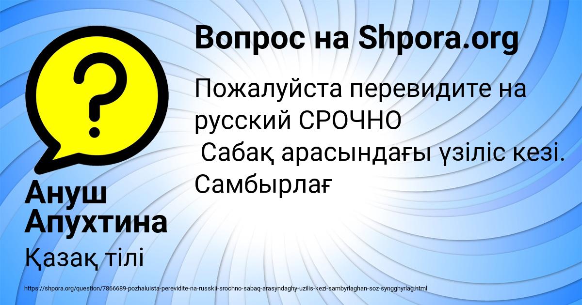 Картинка с текстом вопроса от пользователя Юлиана Котенко