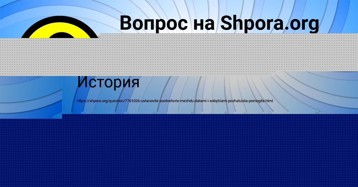 Картинка с текстом вопроса от пользователя Альбина Пилипенко