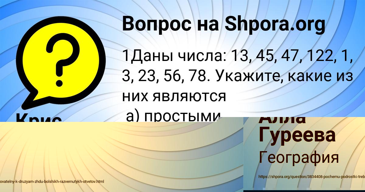 Картинка с текстом вопроса от пользователя ДАРИНА КРИЛЬ