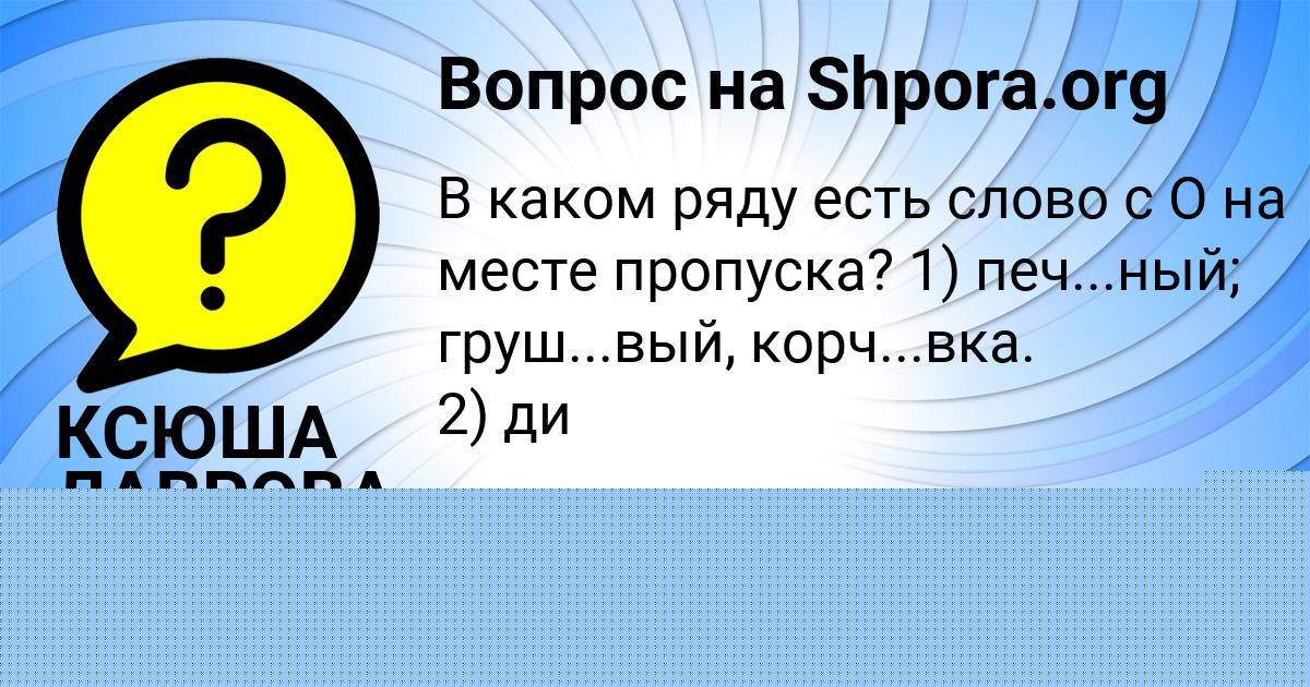 Картинка с текстом вопроса от пользователя Олег Зайчук