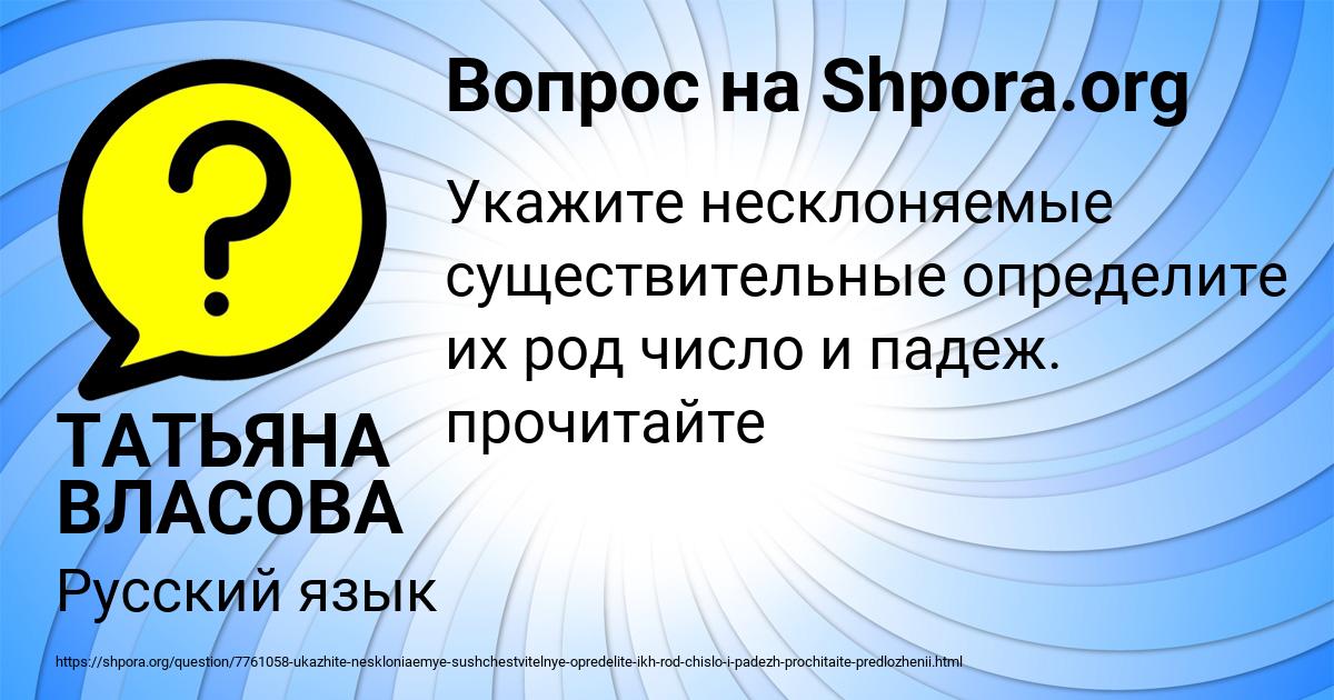 Картинка с текстом вопроса от пользователя ТАТЬЯНА ВЛАСОВА