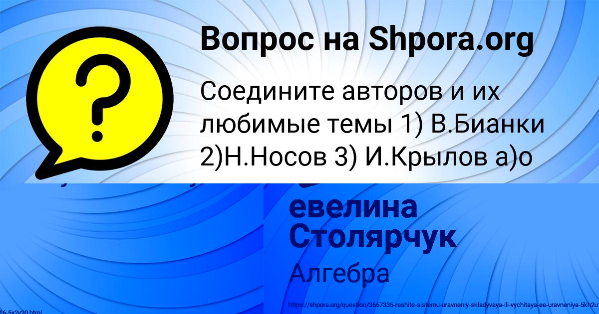 Картинка с текстом вопроса от пользователя Медина Зимина