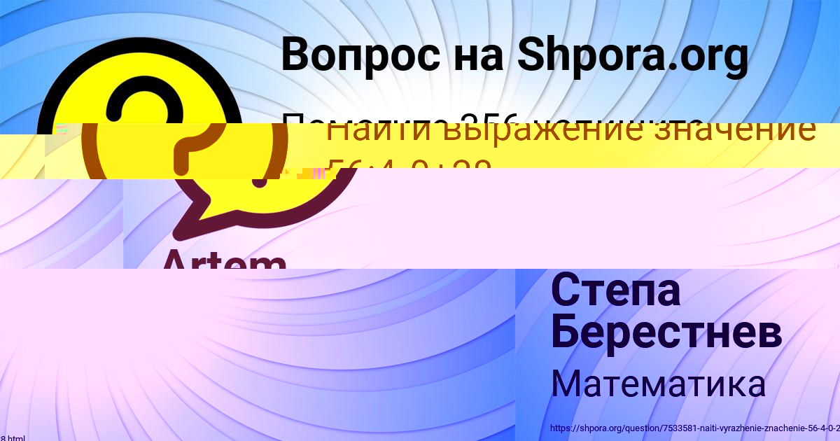 Картинка с текстом вопроса от пользователя Радмила Алымова