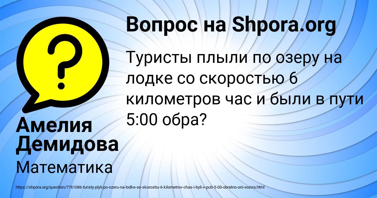 Картинка с текстом вопроса от пользователя Амелия Демидова