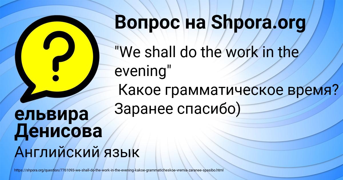 Картинка с текстом вопроса от пользователя ельвира Денисова