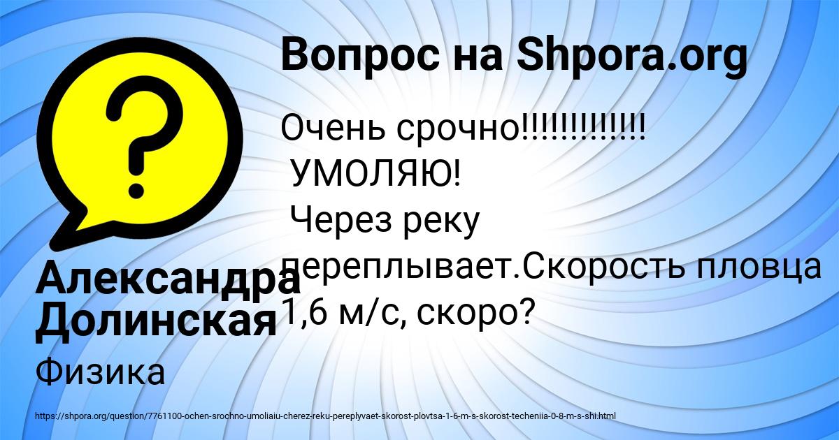 Картинка с текстом вопроса от пользователя Александра Долинская