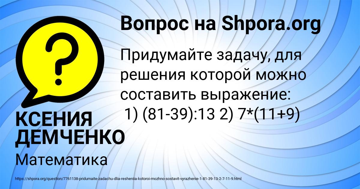 Картинка с текстом вопроса от пользователя КСЕНИЯ ДЕМЧЕНКО