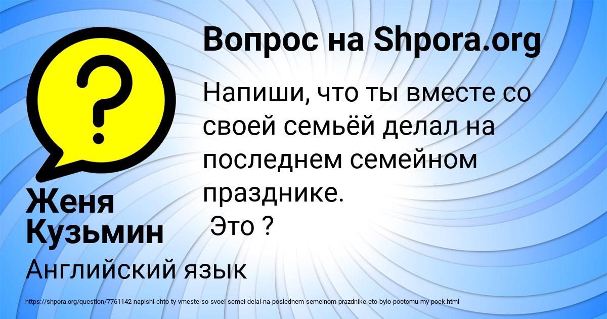 Картинка с текстом вопроса от пользователя Женя Кузьмин