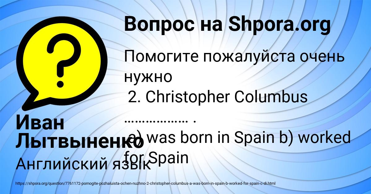 Картинка с текстом вопроса от пользователя Иван Лытвыненко