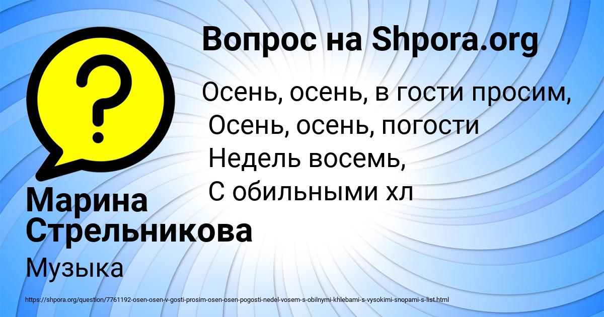 Картинка с текстом вопроса от пользователя Марина Стрельникова