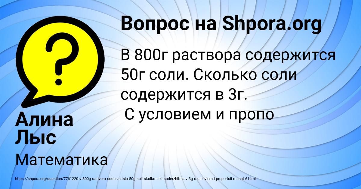 Картинка с текстом вопроса от пользователя Алина Лыс