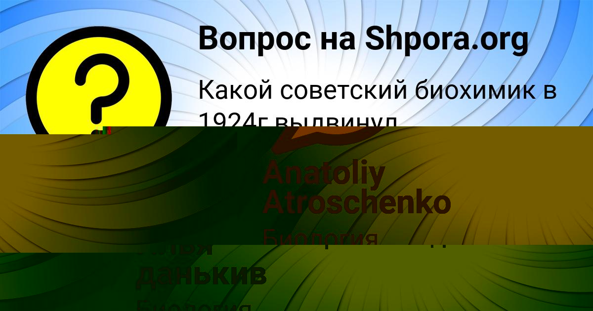Картинка с текстом вопроса от пользователя Илья данькив