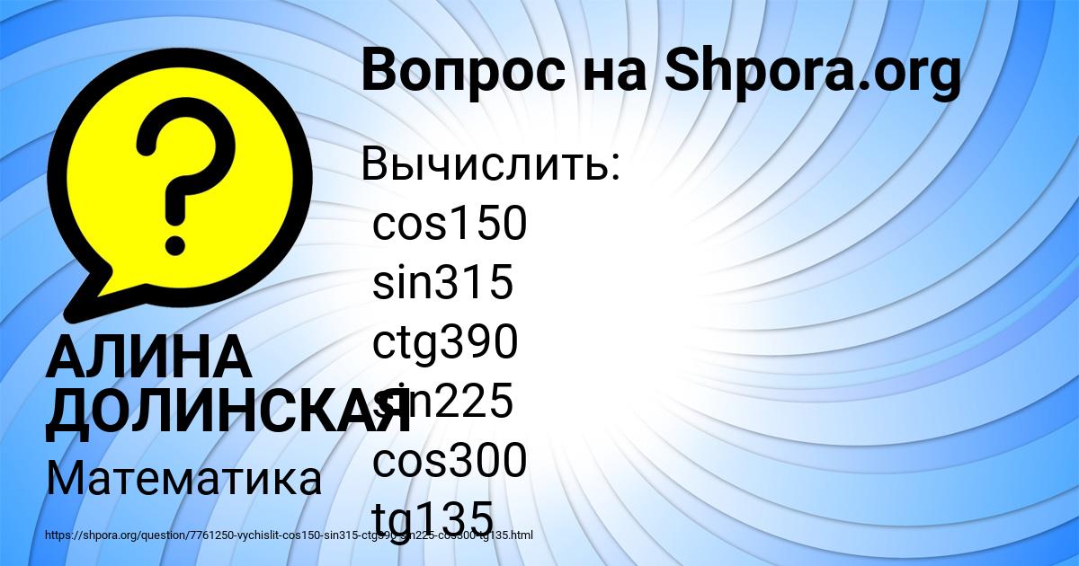 Картинка с текстом вопроса от пользователя АЛИНА ДОЛИНСКАЯ