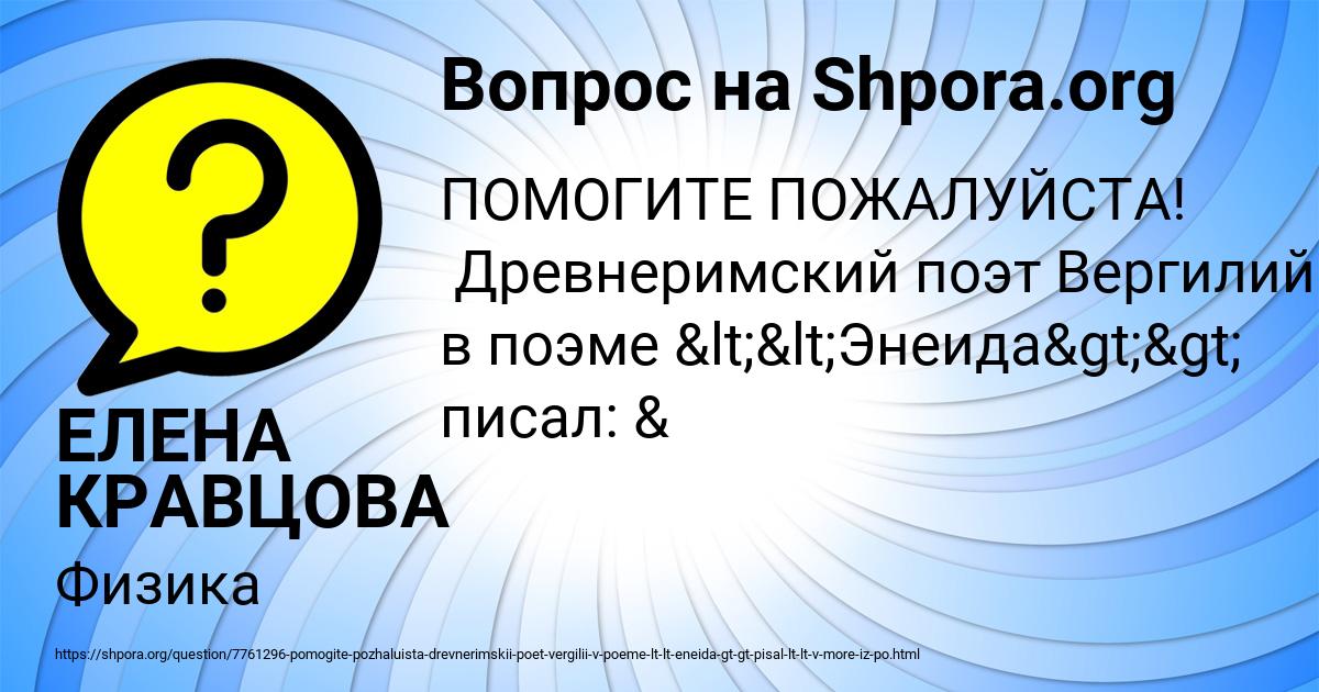 Картинка с текстом вопроса от пользователя ЕЛЕНА КРАВЦОВА
