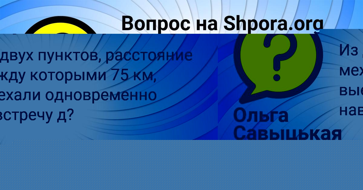 Картинка с текстом вопроса от пользователя елина Горобець