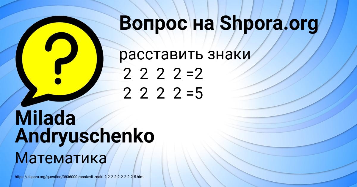 Картинка с текстом вопроса от пользователя Влад Лапшин