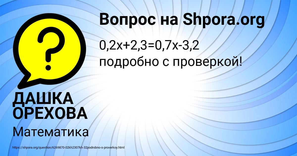 Картинка с текстом вопроса от пользователя Masha Moskal