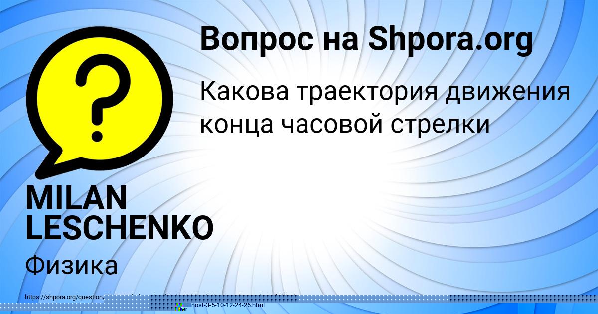 Картинка с текстом вопроса от пользователя Асия Столяренко