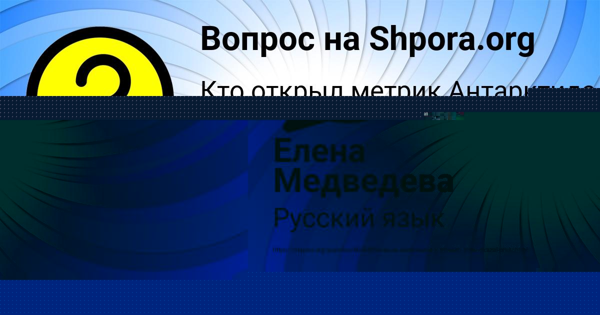 Картинка с текстом вопроса от пользователя Sonya Davydenko