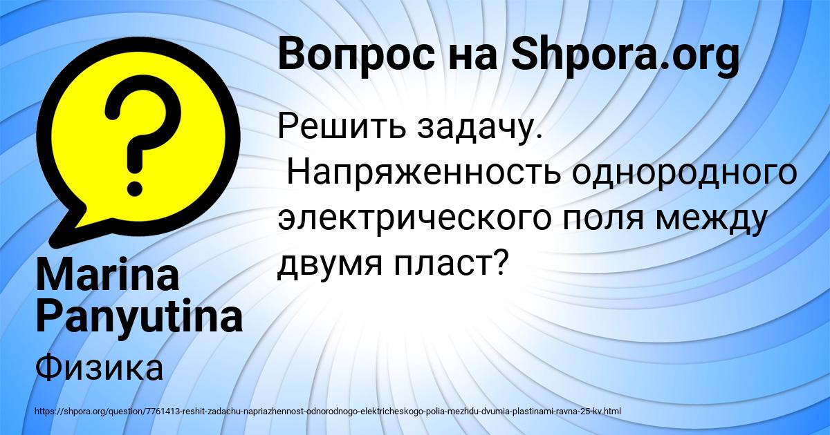 Картинка с текстом вопроса от пользователя Marina Panyutina