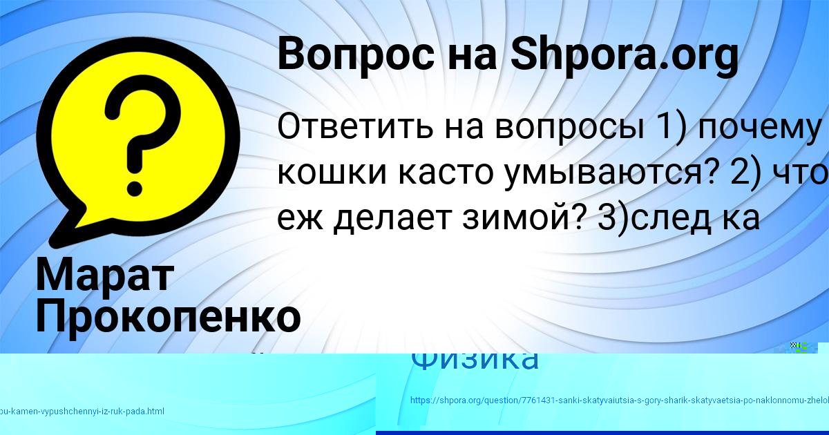 Картинка с текстом вопроса от пользователя DENYA BRUSILOV