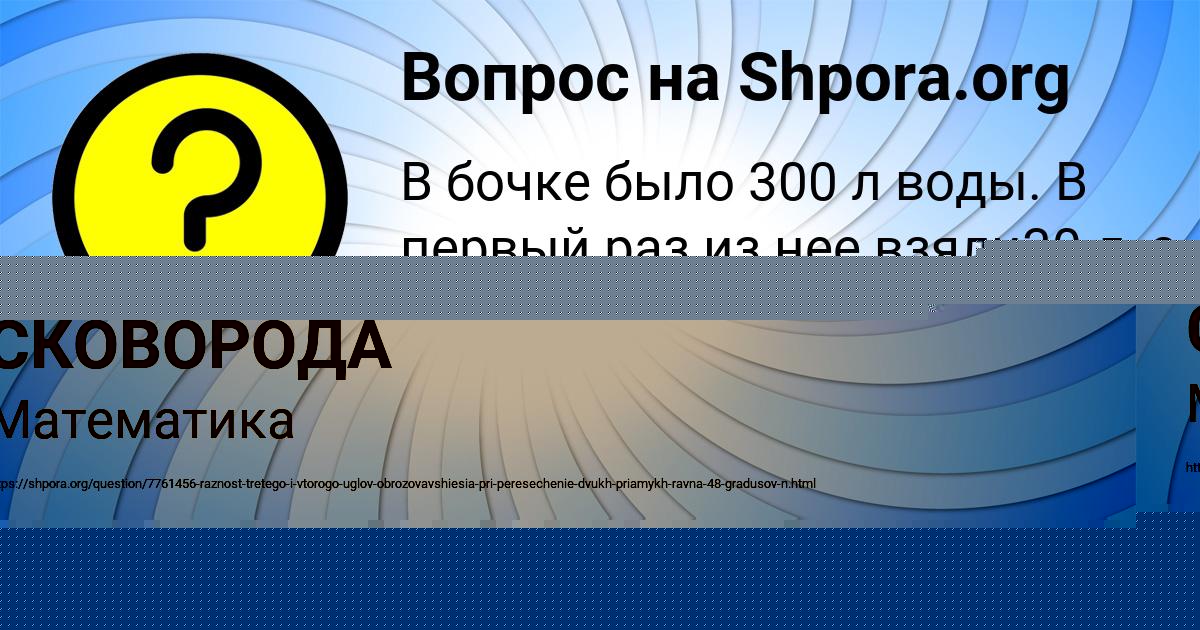Картинка с текстом вопроса от пользователя ЯНИС СКОВОРОДА