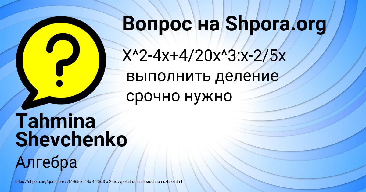 Картинка с текстом вопроса от пользователя Tahmina Shevchenko
