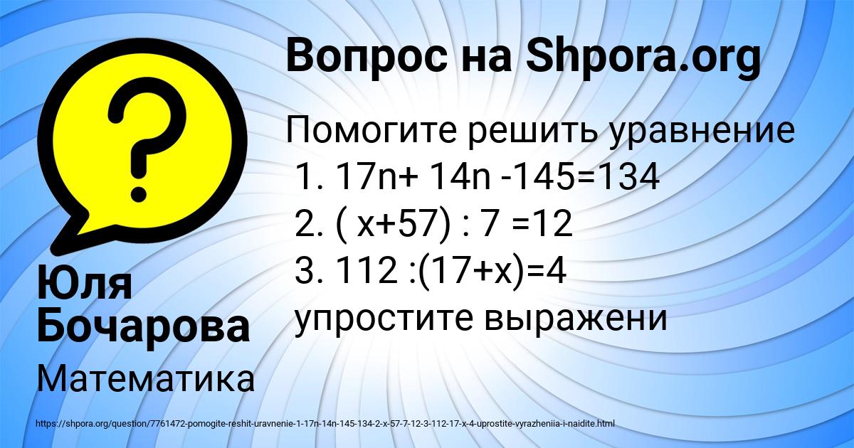 Картинка с текстом вопроса от пользователя Юля Бочарова