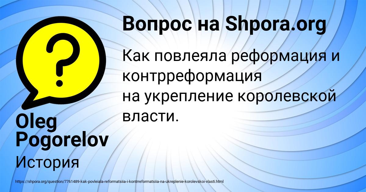 Картинка с текстом вопроса от пользователя Oleg Pogorelov