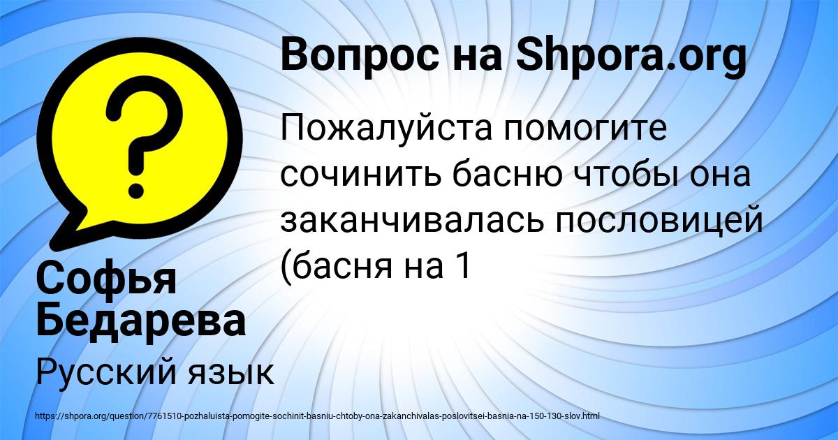 Картинка с текстом вопроса от пользователя Софья Бедарева