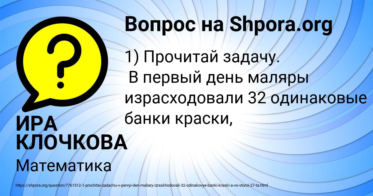 Картинка с текстом вопроса от пользователя ИРА КЛОЧКОВА