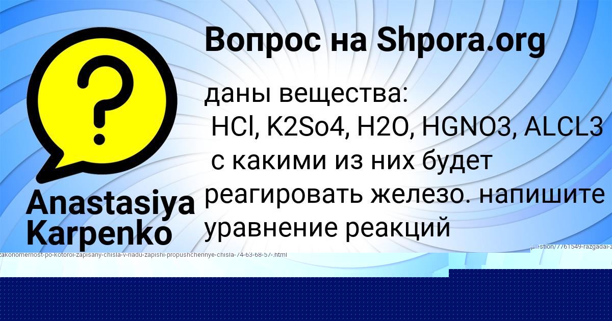 Картинка с текстом вопроса от пользователя Саша Никитин