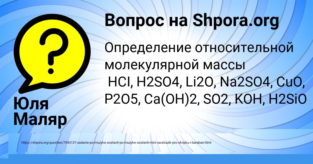 Картинка с текстом вопроса от пользователя Юля Маляр