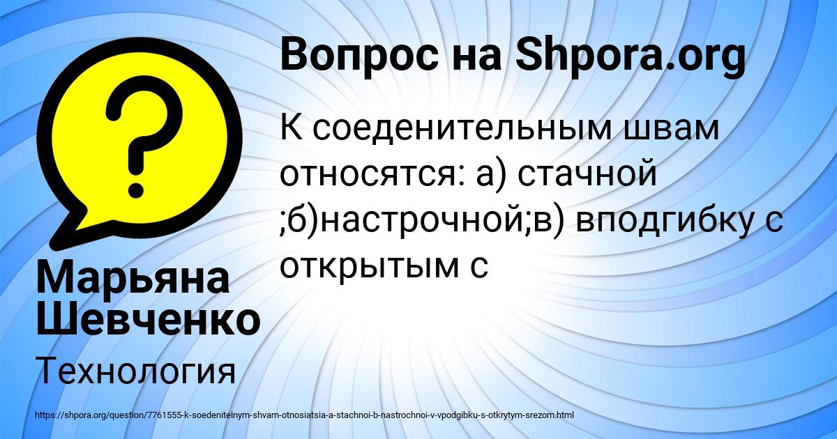 Картинка с текстом вопроса от пользователя Марьяна Шевченко