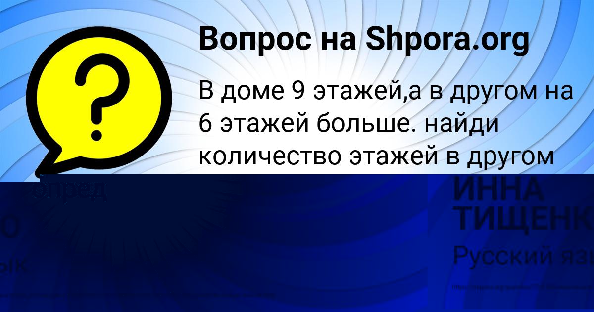 Картинка с текстом вопроса от пользователя ИННА ТИЩЕНКО
