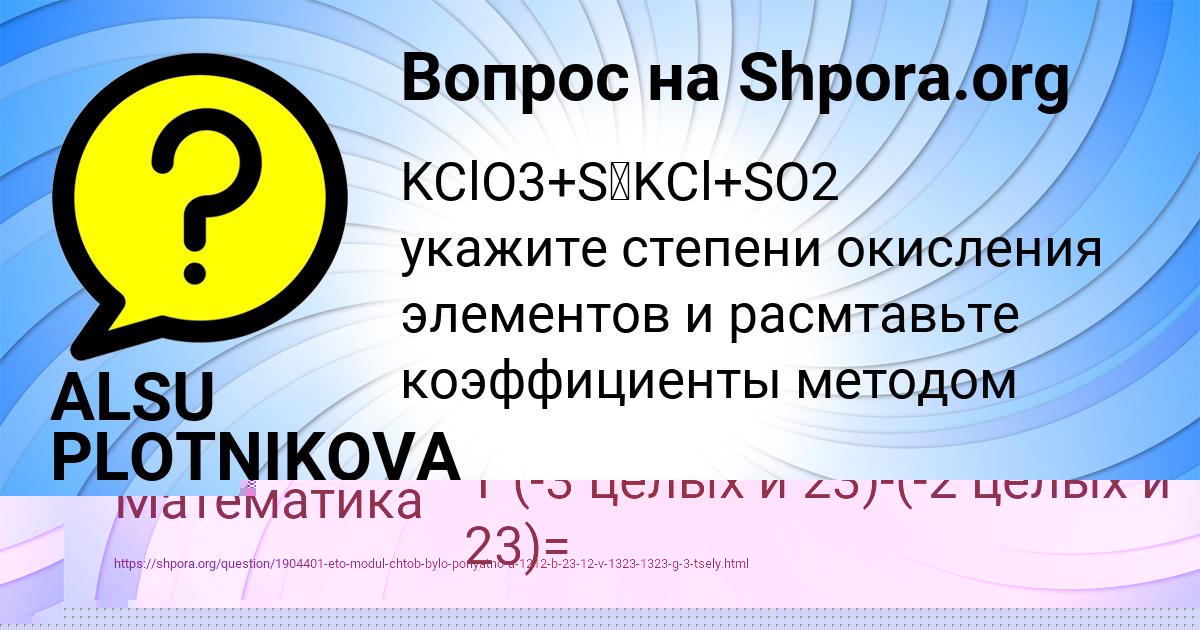 Картинка с текстом вопроса от пользователя ALSU PLOTNIKOVA