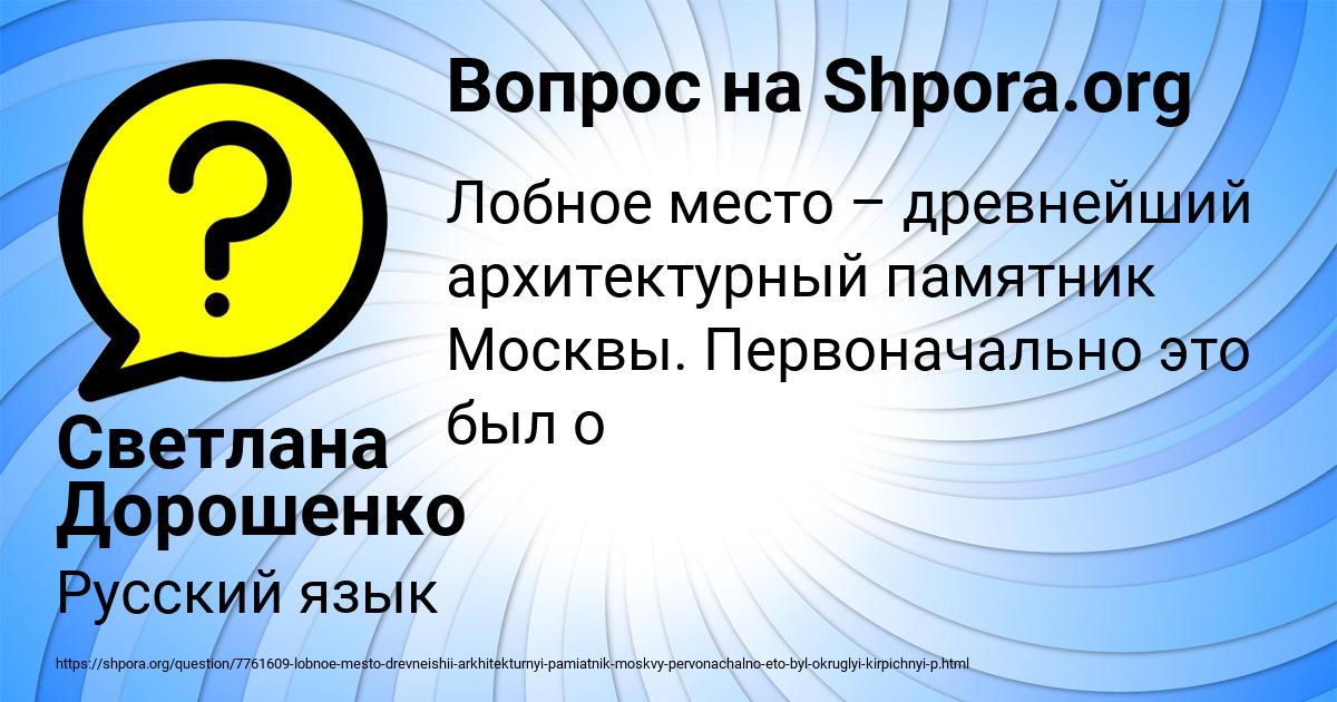 Картинка с текстом вопроса от пользователя Светлана Дорошенко