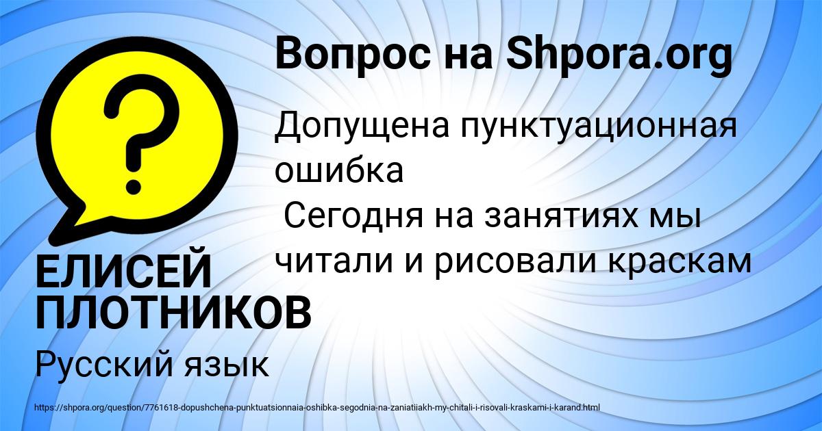 Картинка с текстом вопроса от пользователя ЕЛИСЕЙ ПЛОТНИКОВ