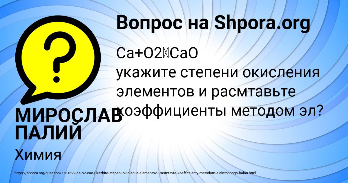 Картинка с текстом вопроса от пользователя МИРОСЛАВ ПАЛИЙ
