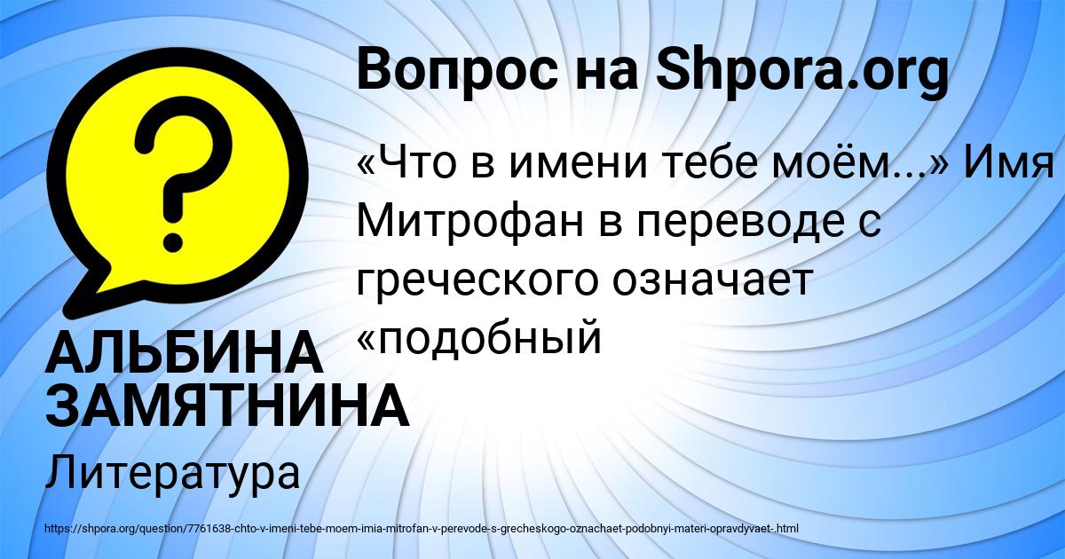 Картинка с текстом вопроса от пользователя АЛЬБИНА ЗАМЯТНИНА