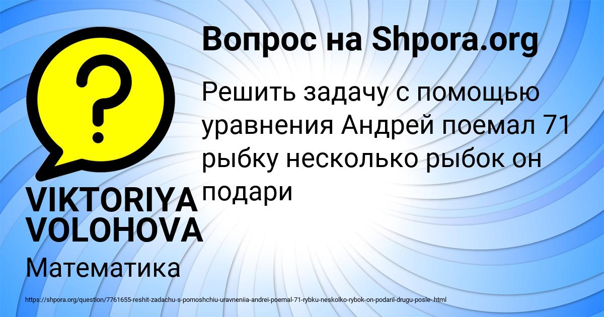 Картинка с текстом вопроса от пользователя VIKTORIYA VOLOHOVA