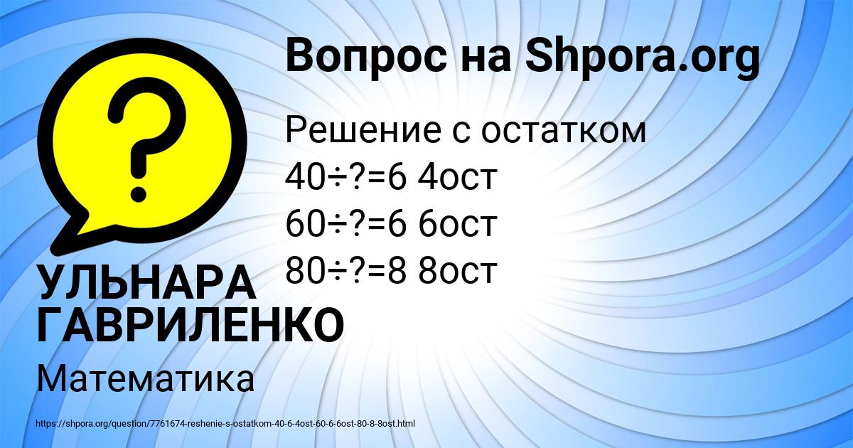Картинка с текстом вопроса от пользователя УЛЬНАРА ГАВРИЛЕНКО