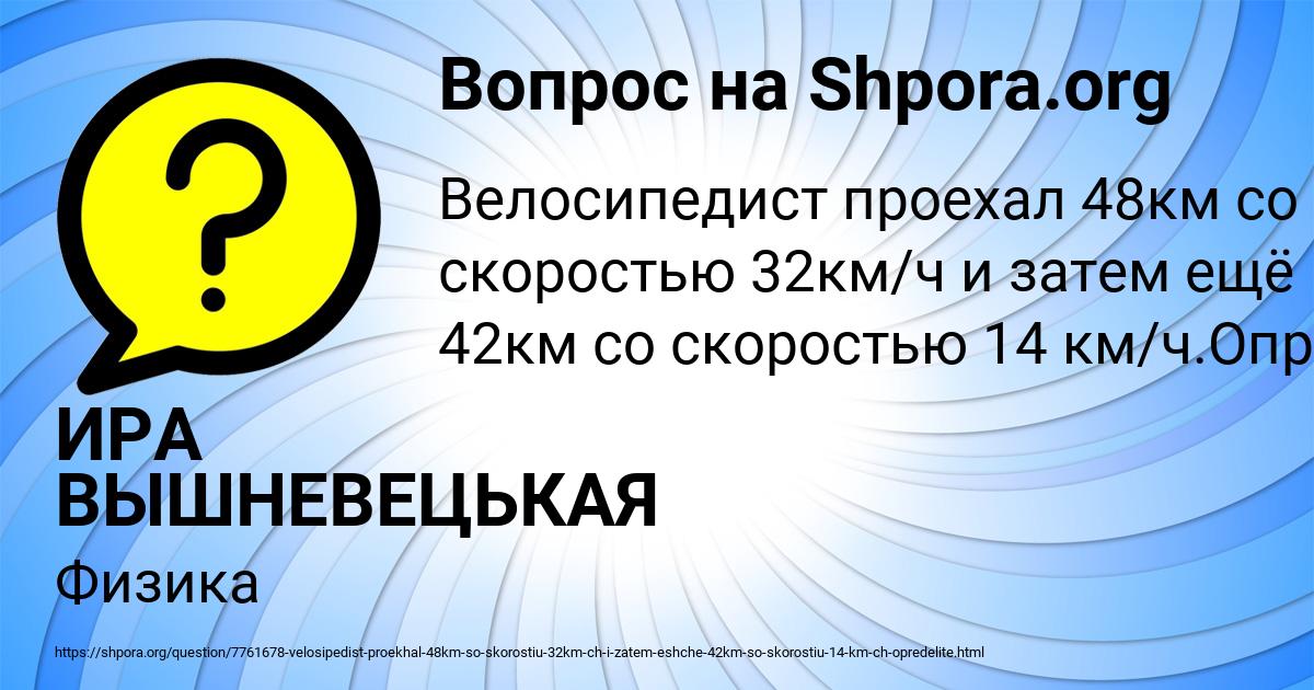 Картинка с текстом вопроса от пользователя ИРА ВЫШНЕВЕЦЬКАЯ