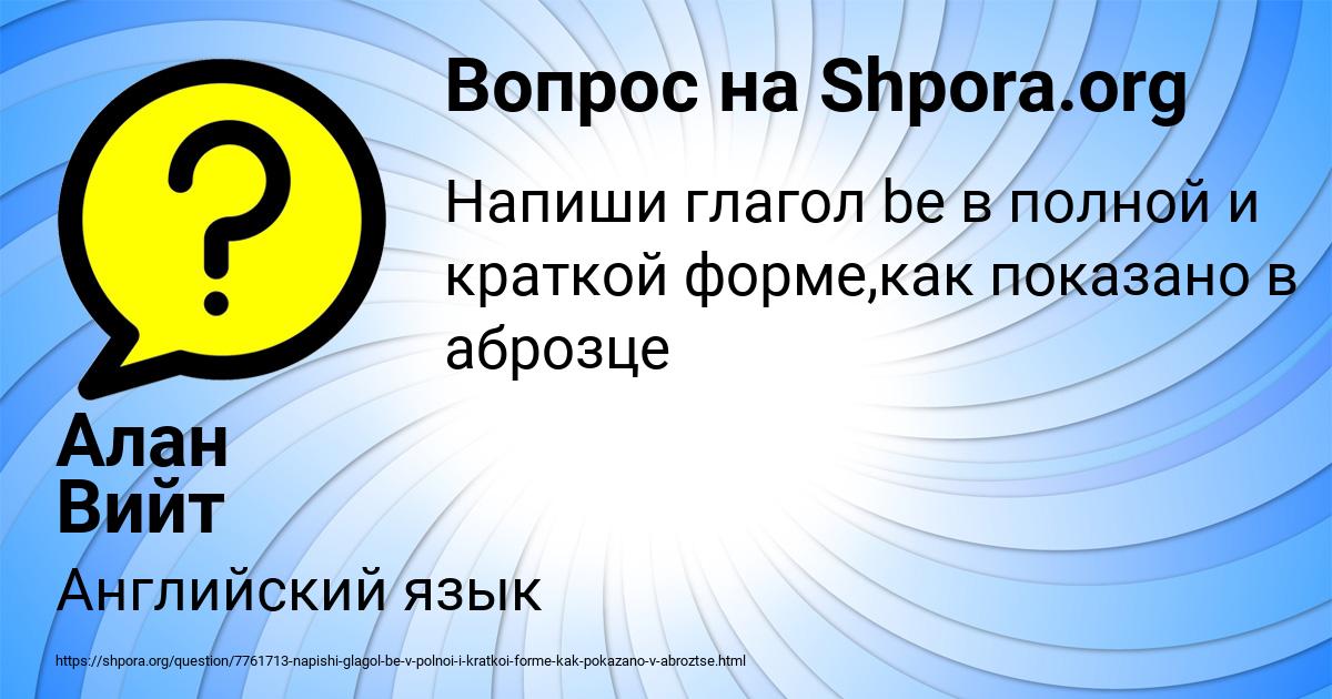 Картинка с текстом вопроса от пользователя Алан Вийт