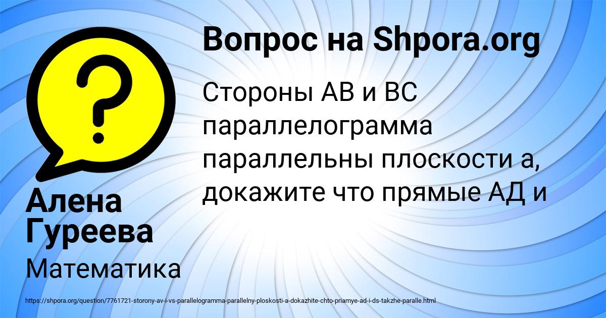 Картинка с текстом вопроса от пользователя Алена Гуреева