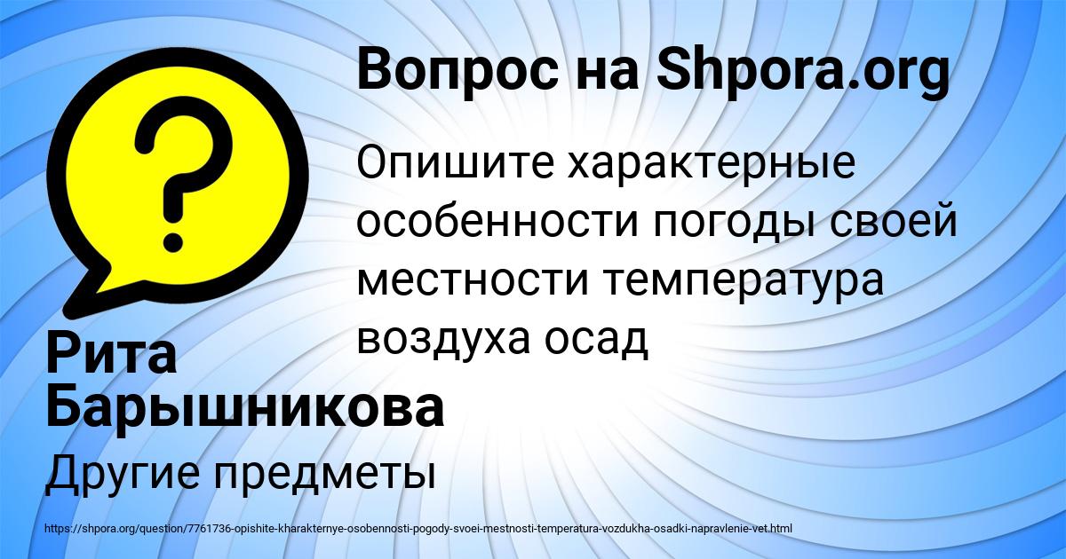 Картинка с текстом вопроса от пользователя Рита Барышникова