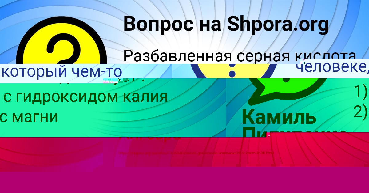 Картинка с текстом вопроса от пользователя Алена Смоляр