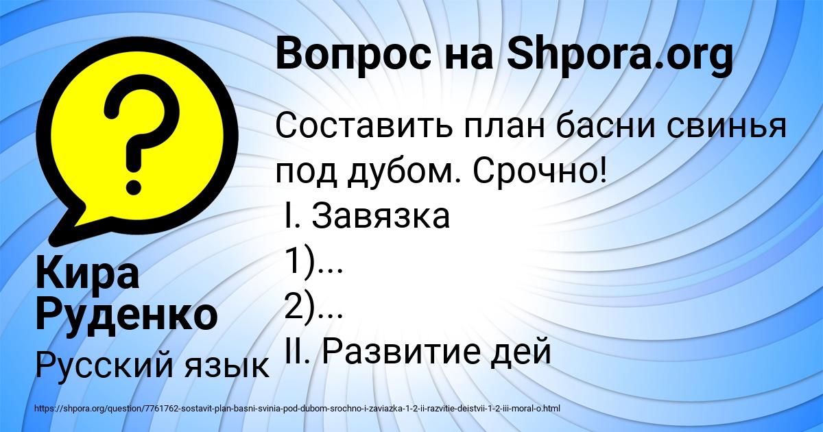 Картинка с текстом вопроса от пользователя Кира Руденко