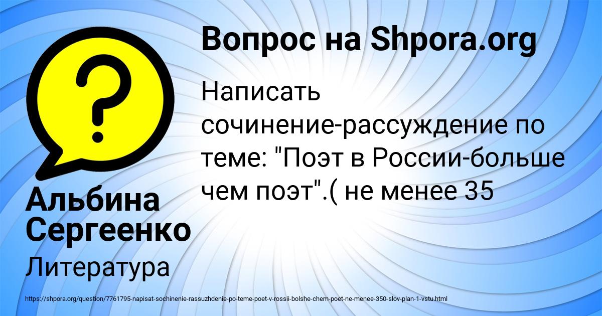Картинка с текстом вопроса от пользователя Альбина Сергеенко